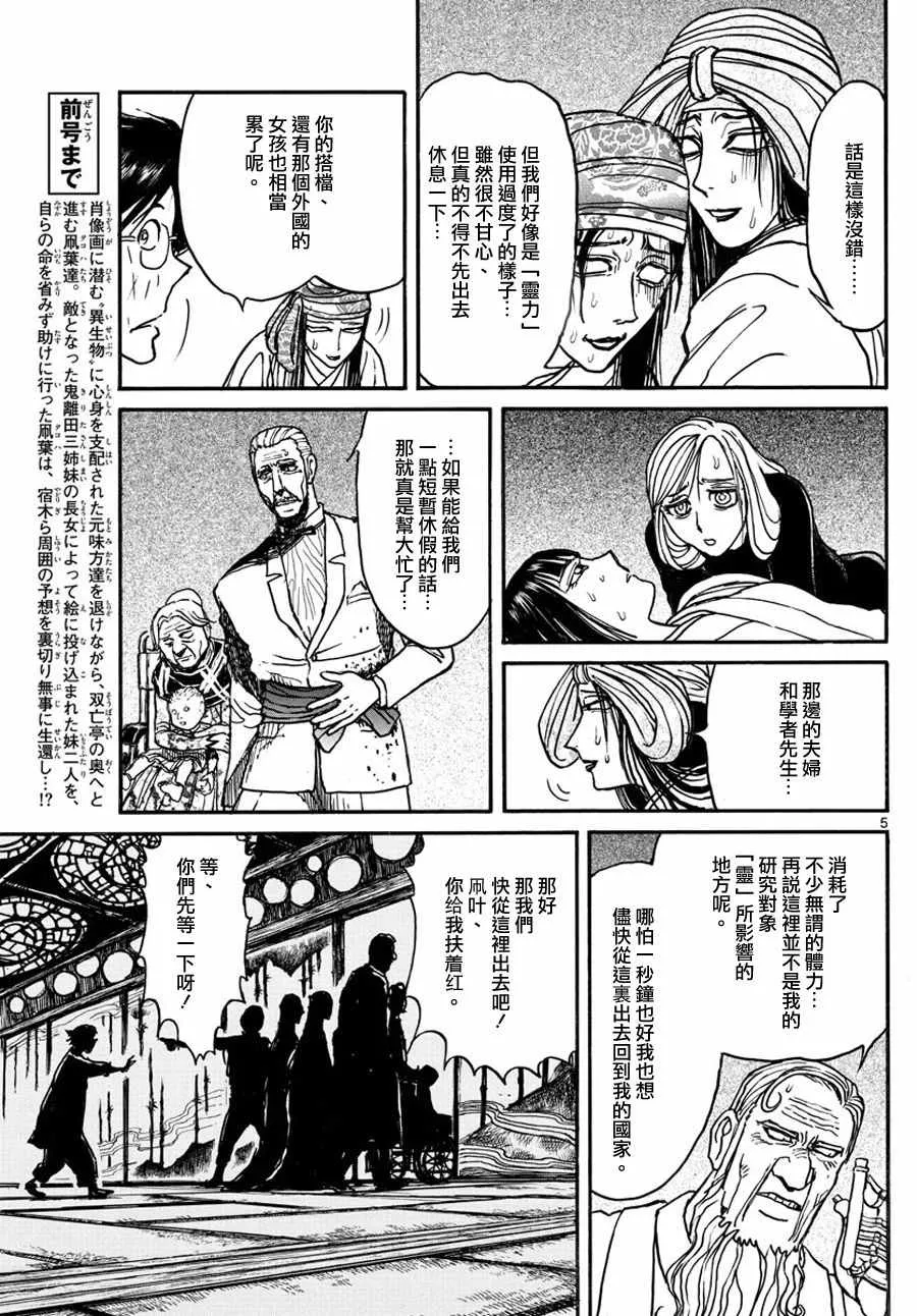 第49话 第4页