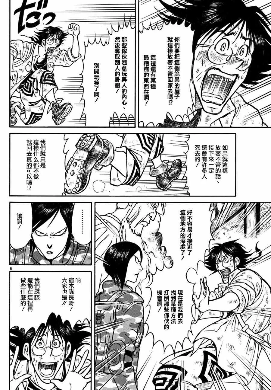第49话 第5页
