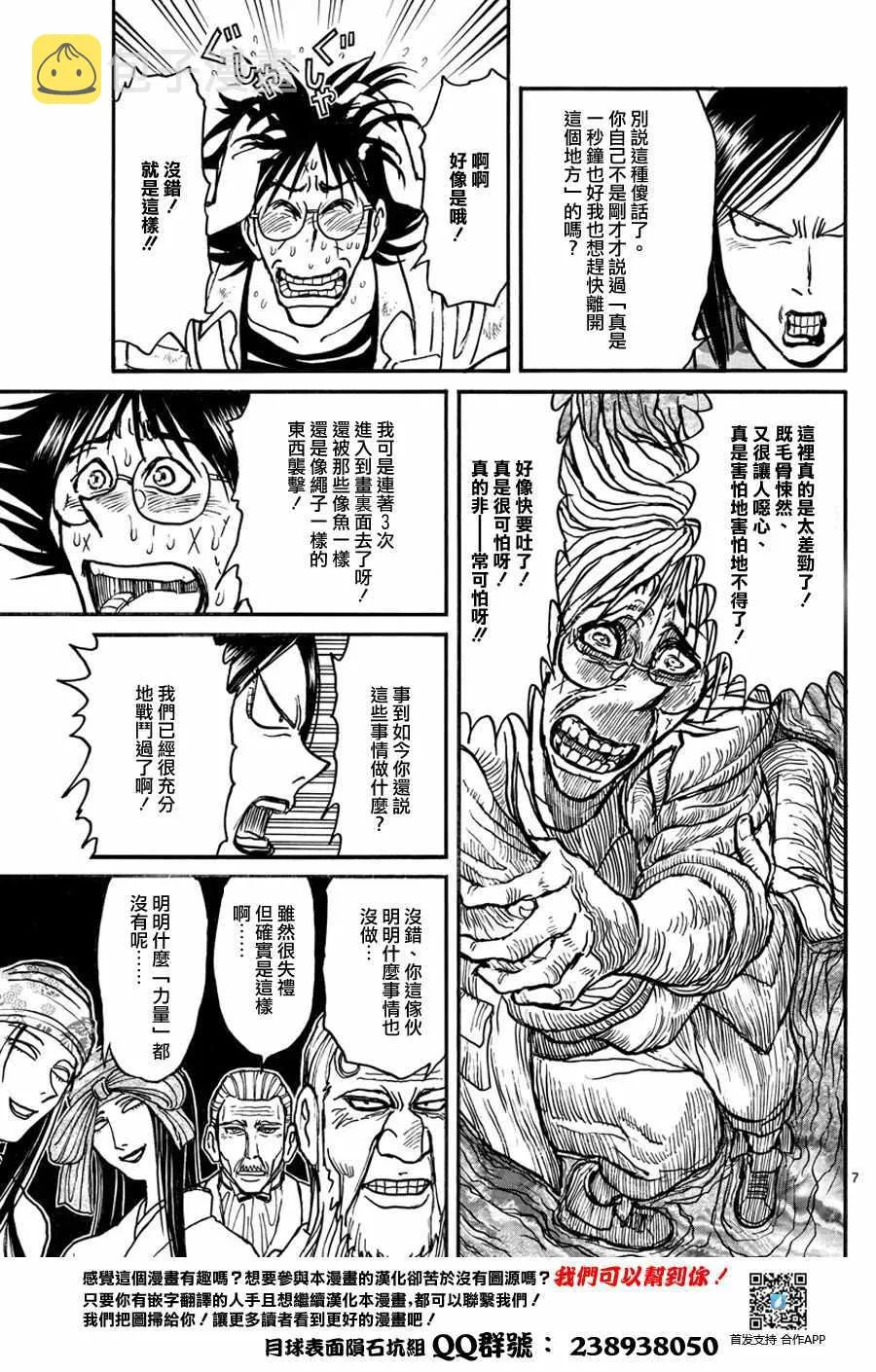 第49话 第6页