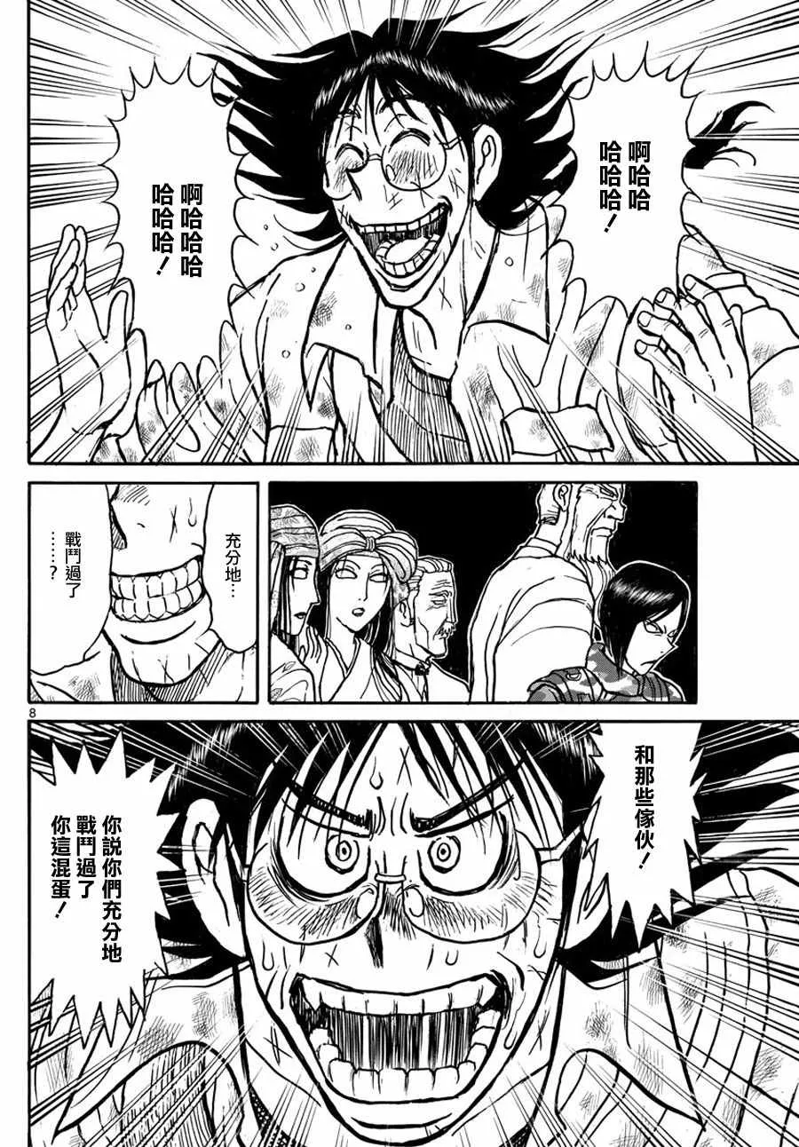 第49话 第7页