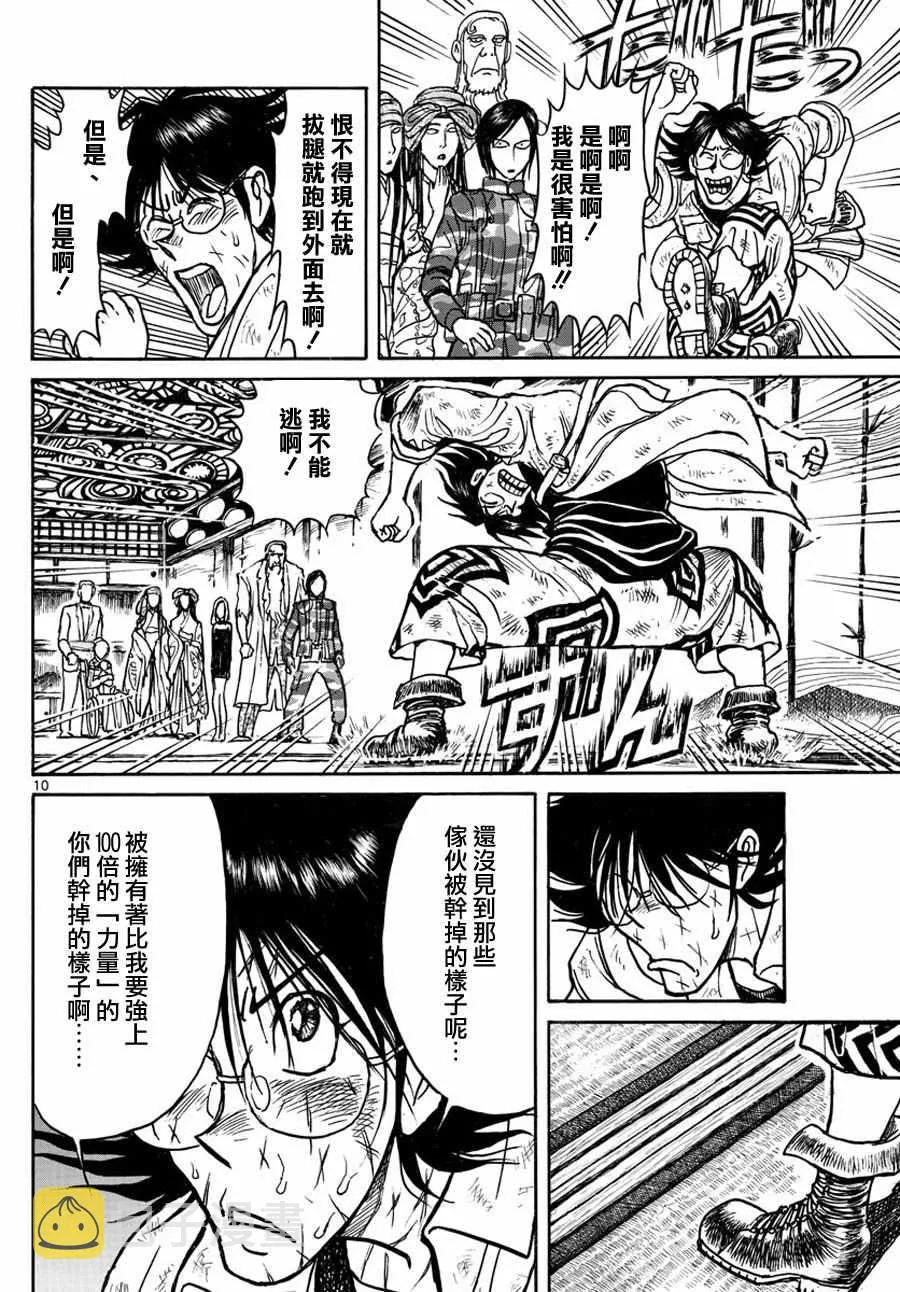 第49话 第9页