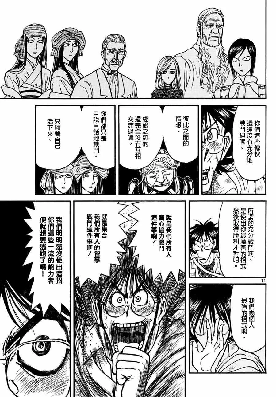 第49话 第10页