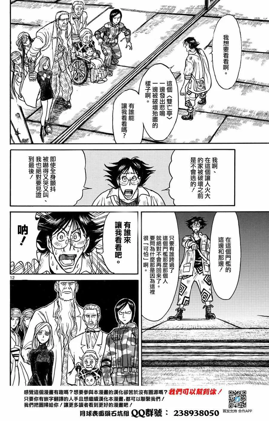 第49话 第11页