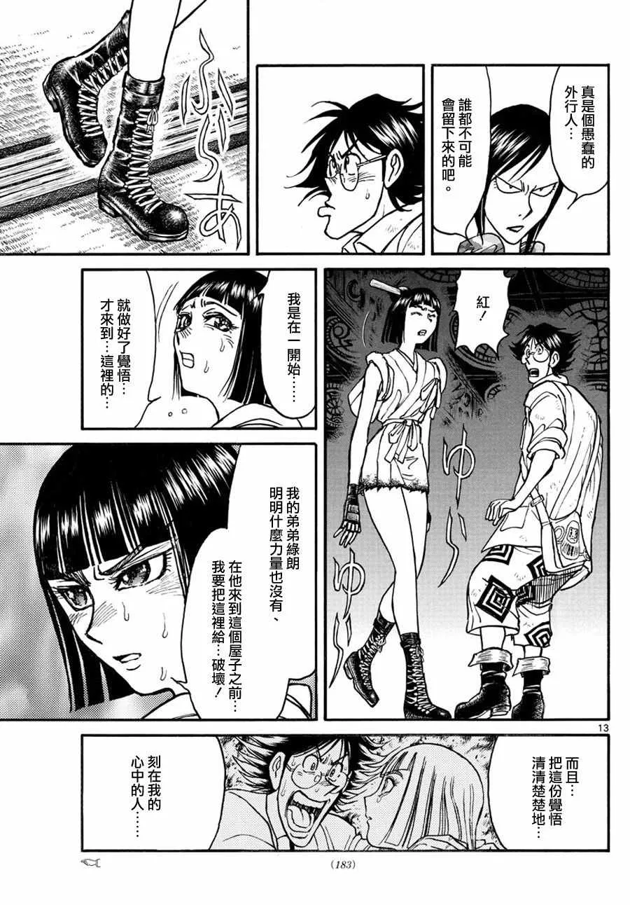 第49话 第12页
