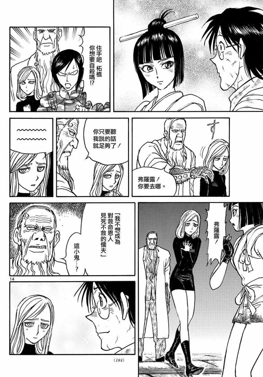 第49话 第13页