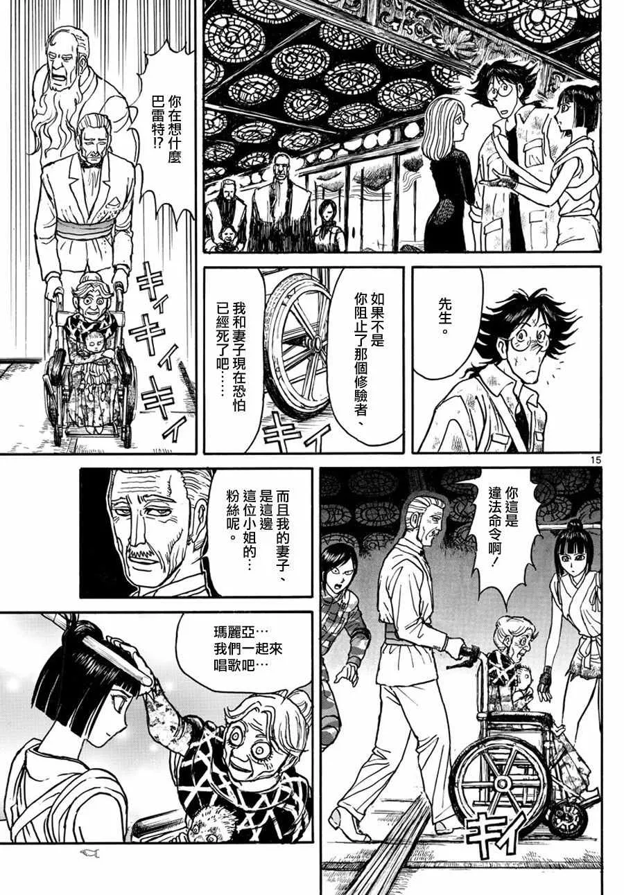 第49话 第14页