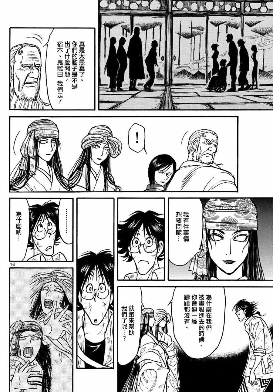 第49话 第15页
