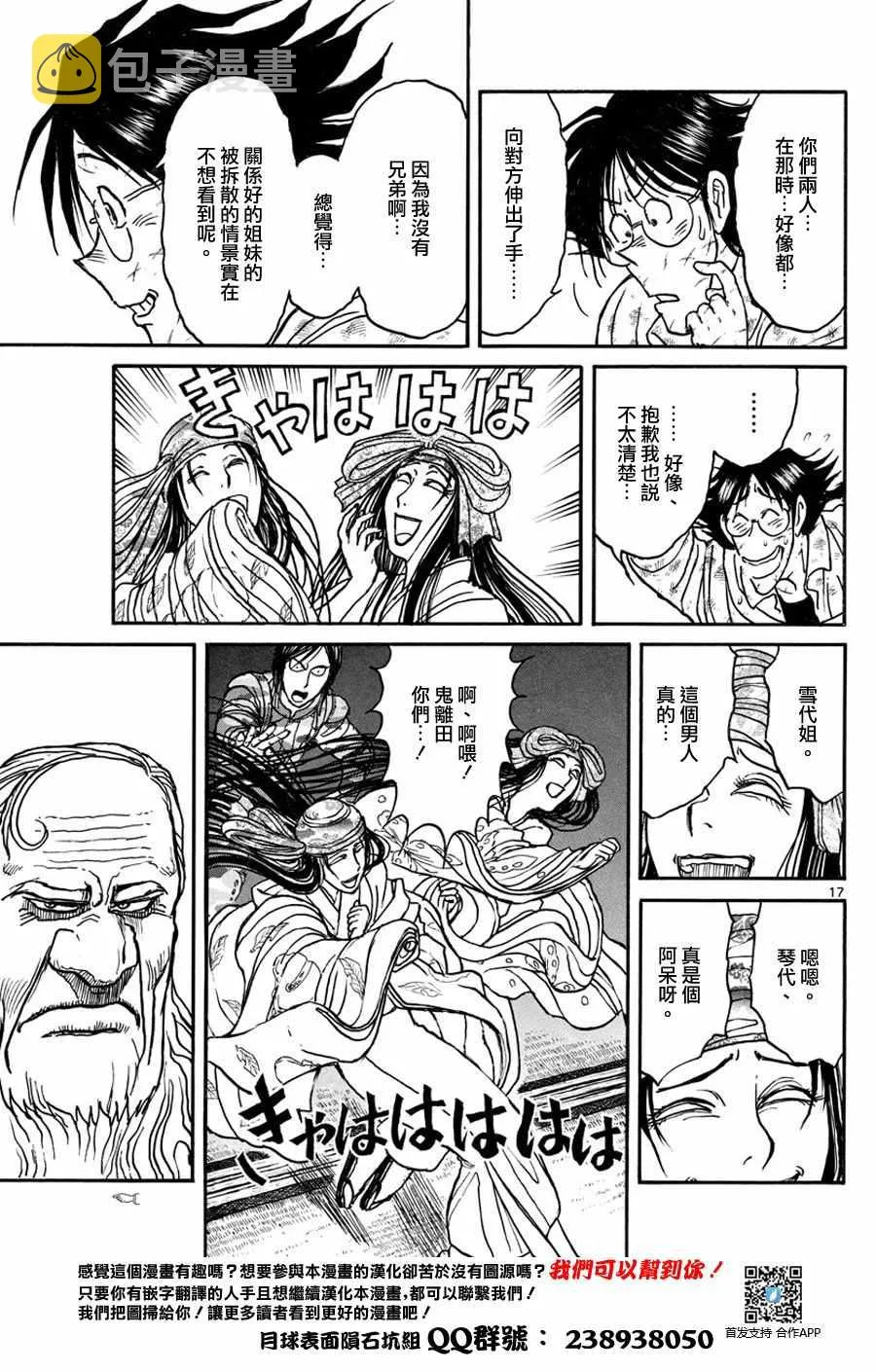 第49话 第16页