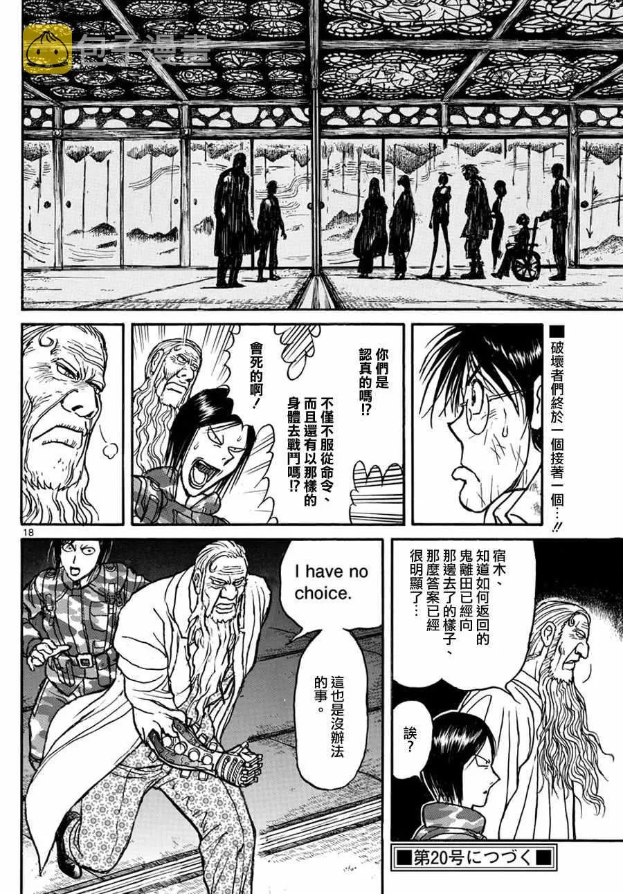 第49话 第17页