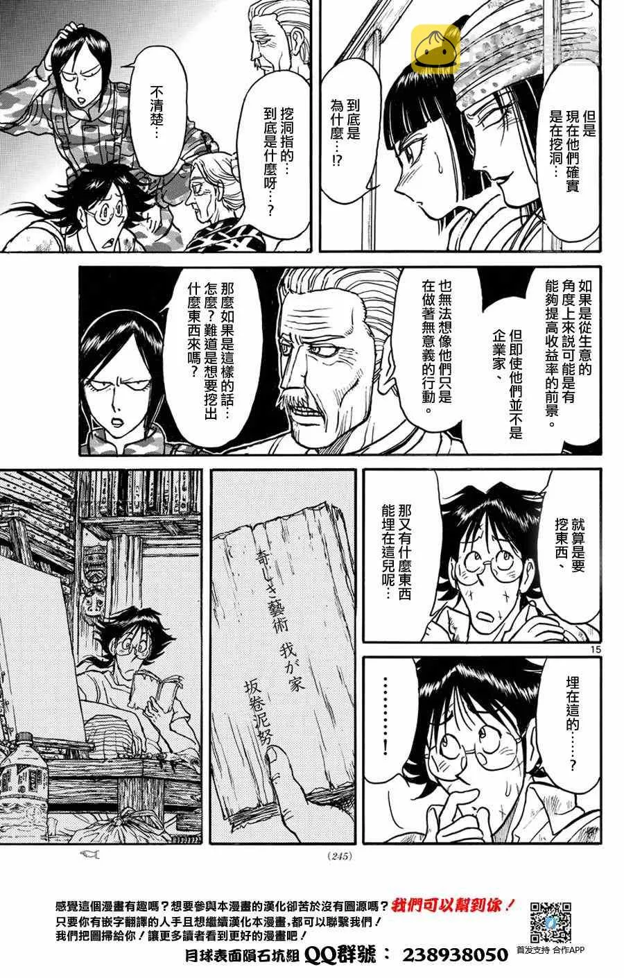 第51话 第13页