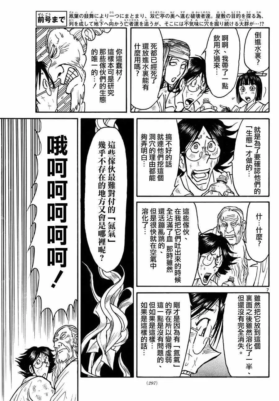第52话 第7页
