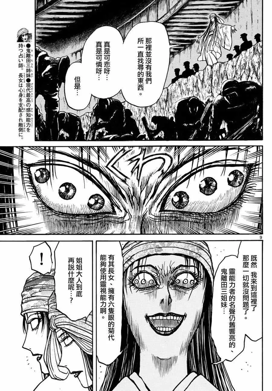 第52话 第9页