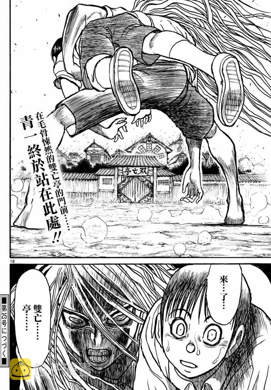 第53话 第16页