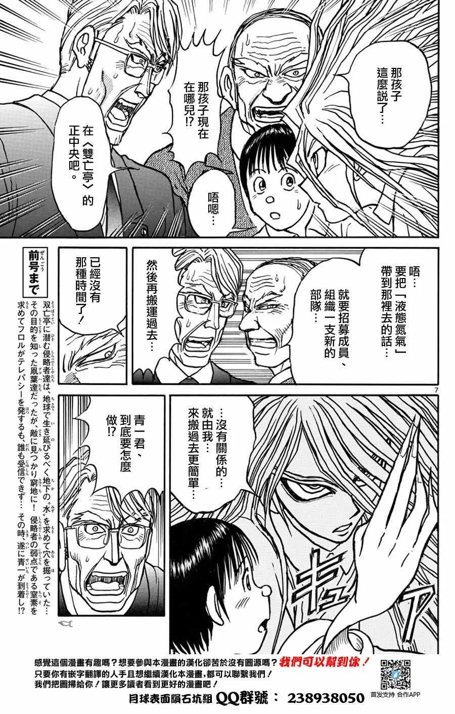 第54话 第6页