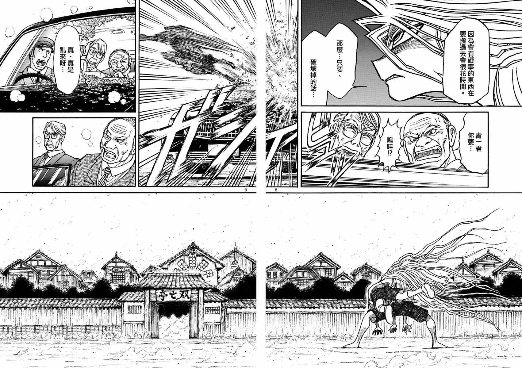 第54话 第7页