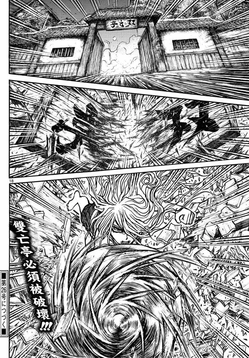 第54话 第14页