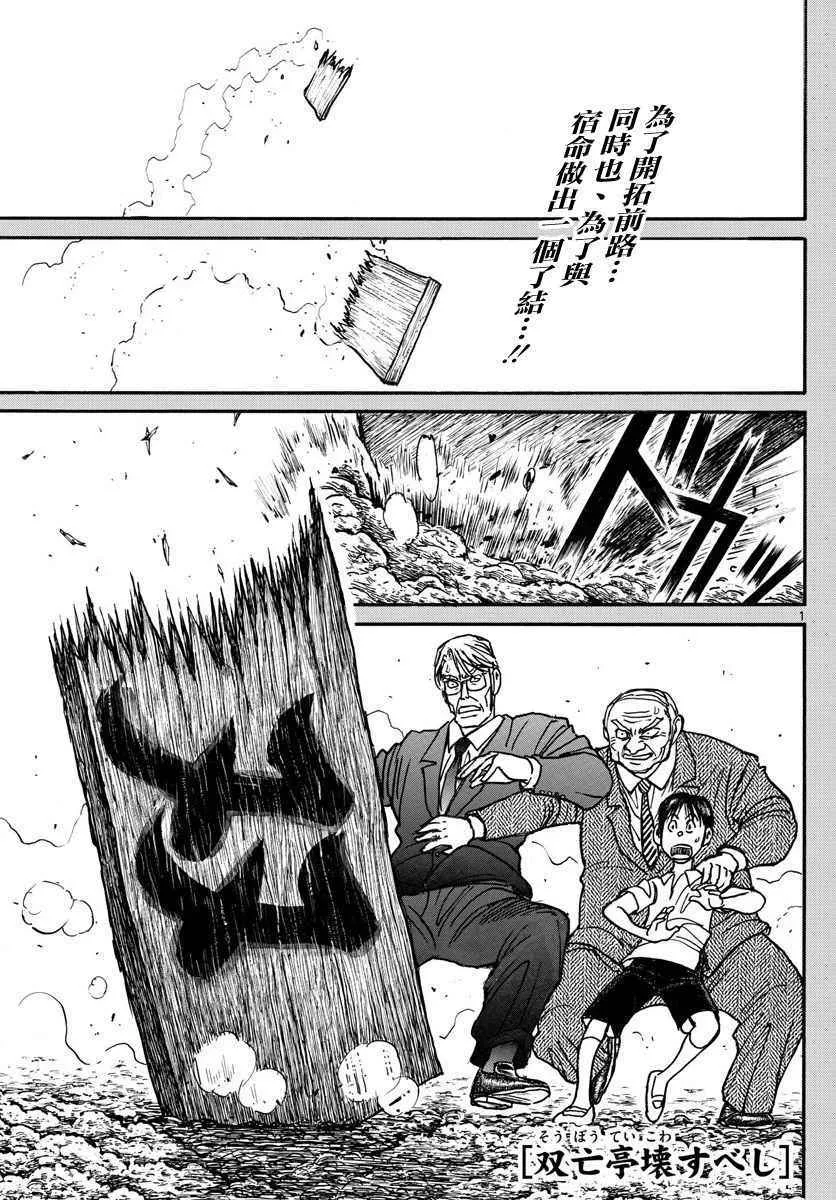 第55话 第1页