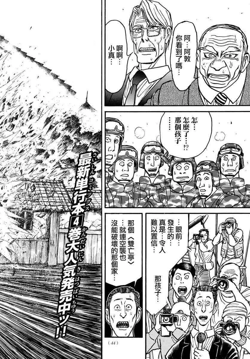 第55话 第2页