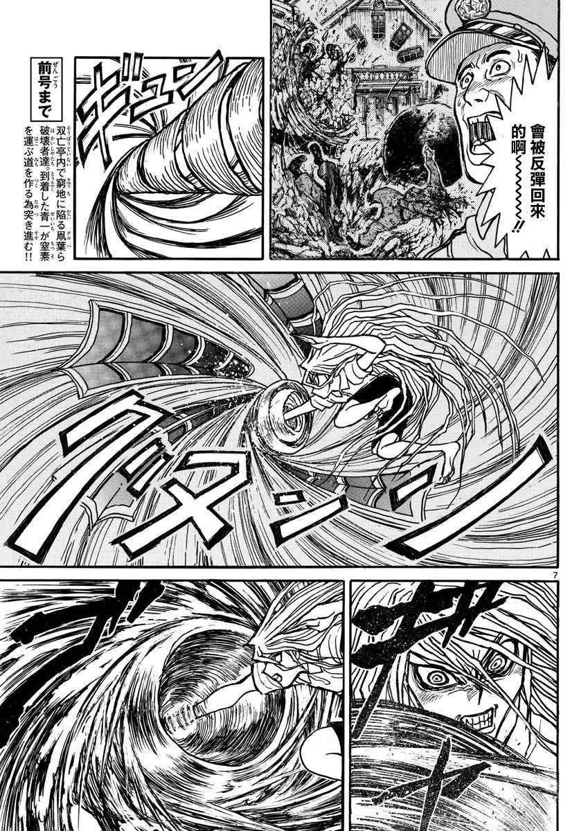 第55话 第7页
