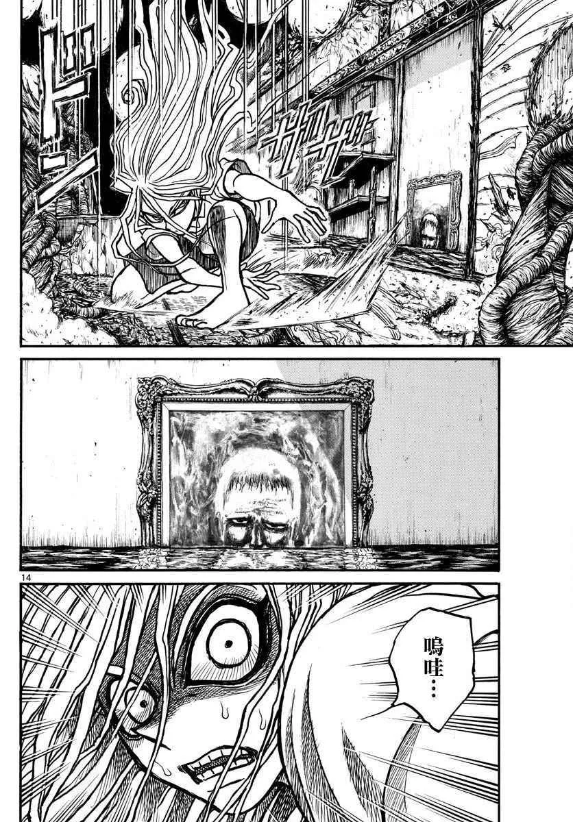 第55话 第14页
