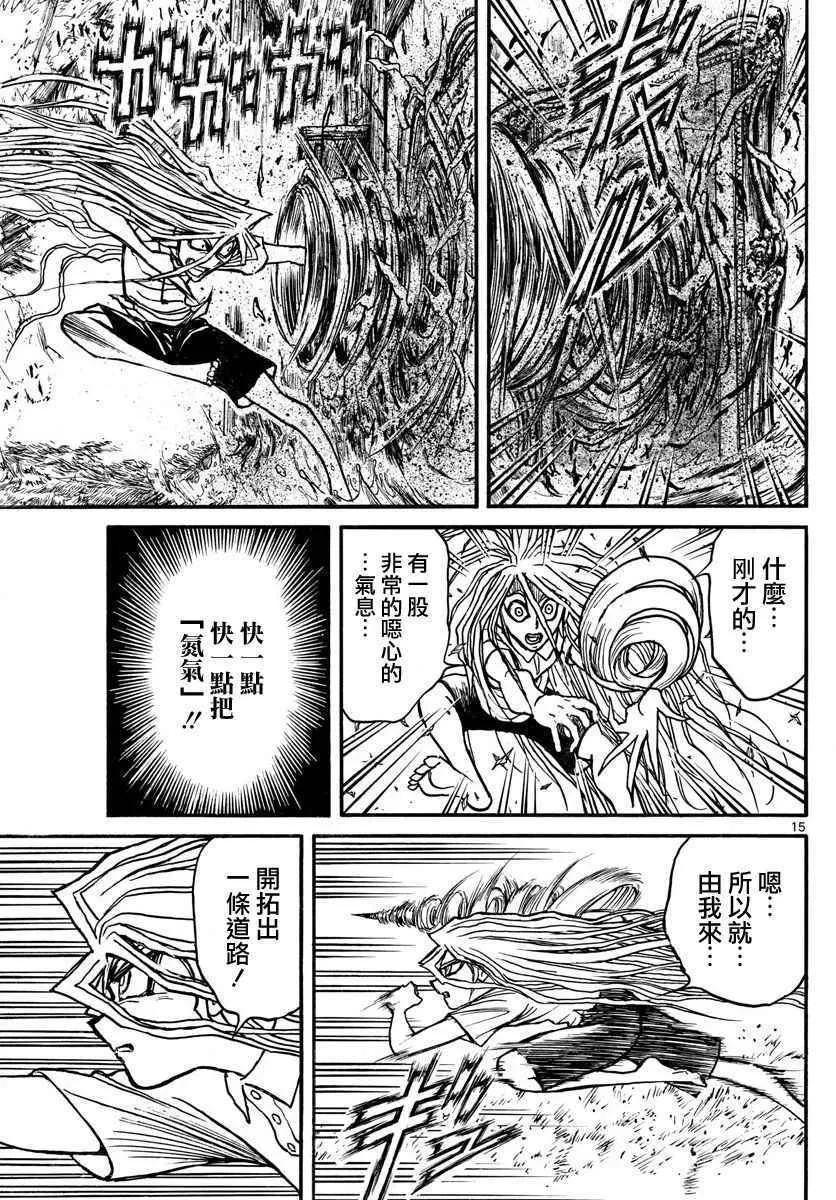 第55话 第15页