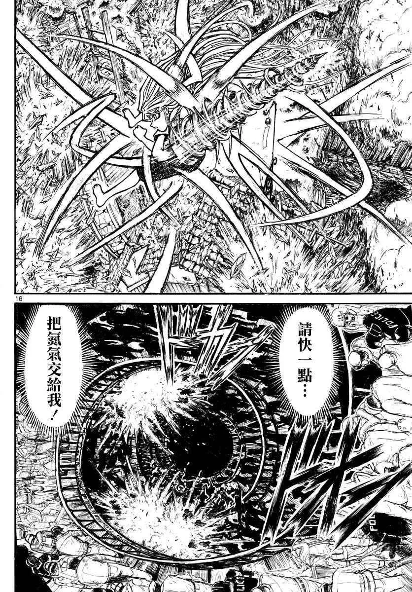 第55话 第16页