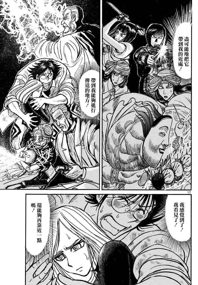 第55话 第17页