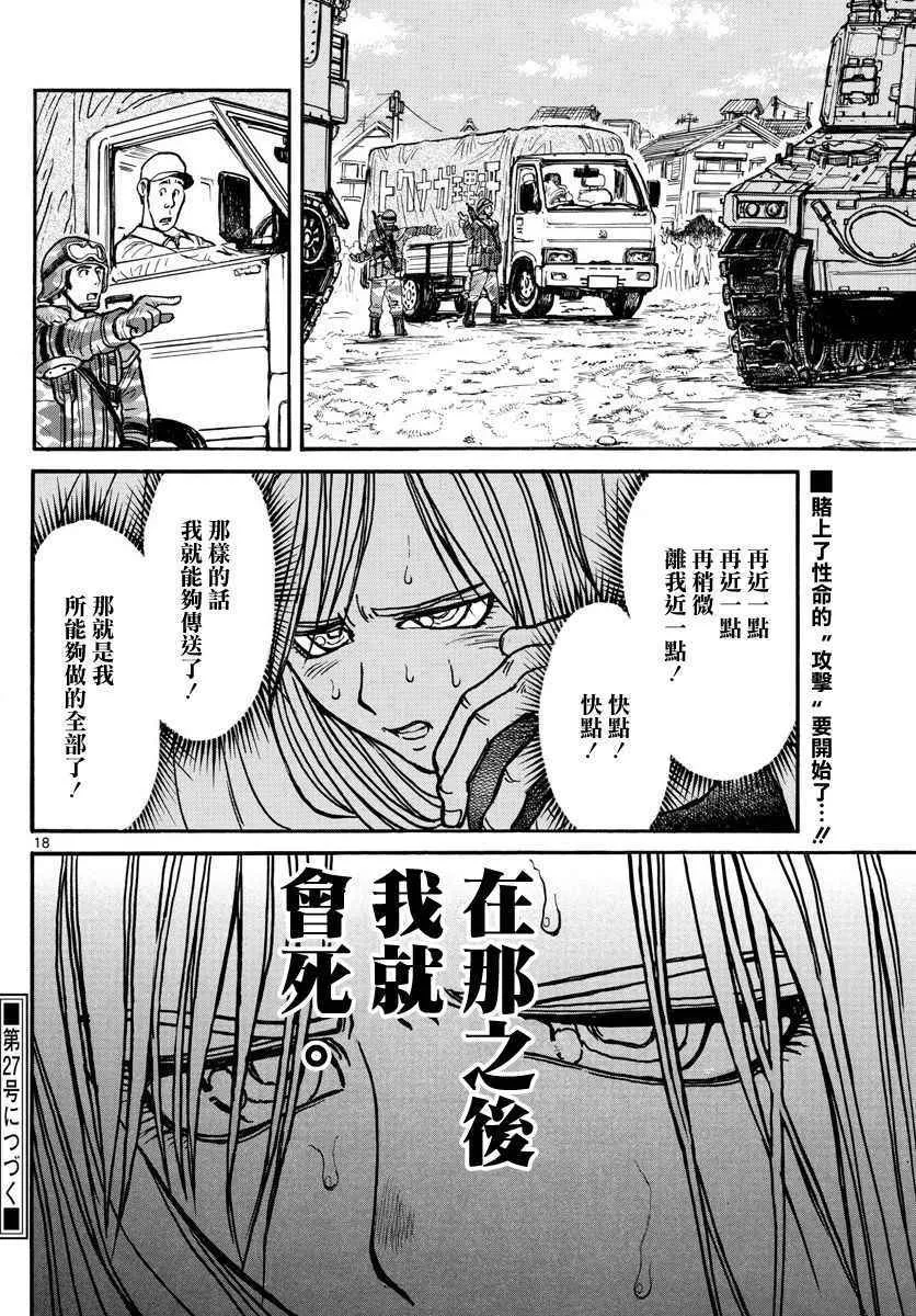 第55话 第18页