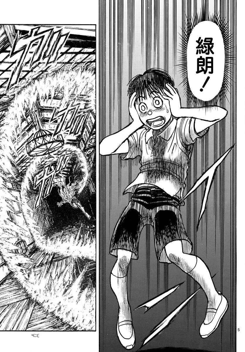 第56话 第5页