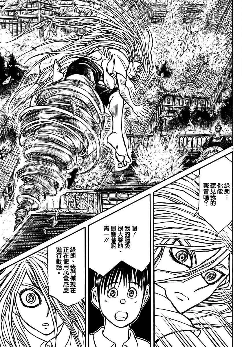 第56话 第7页
