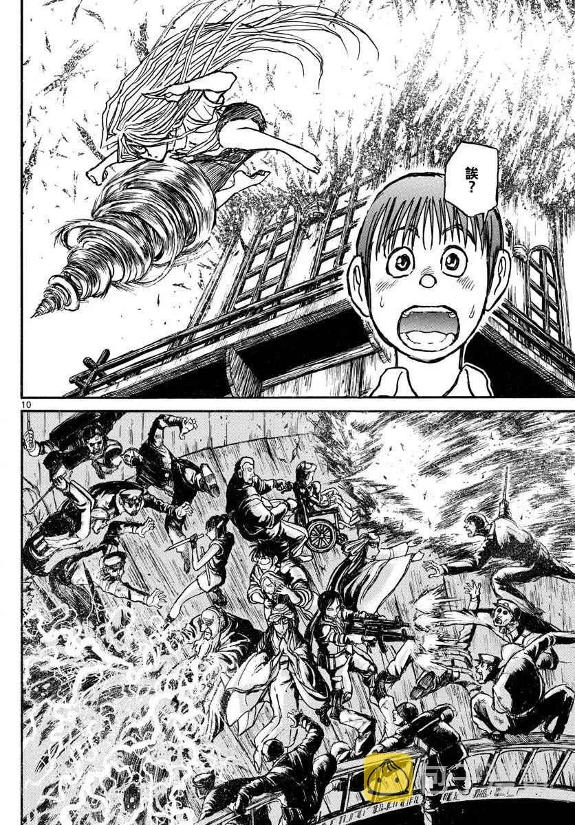 第56话 第10页