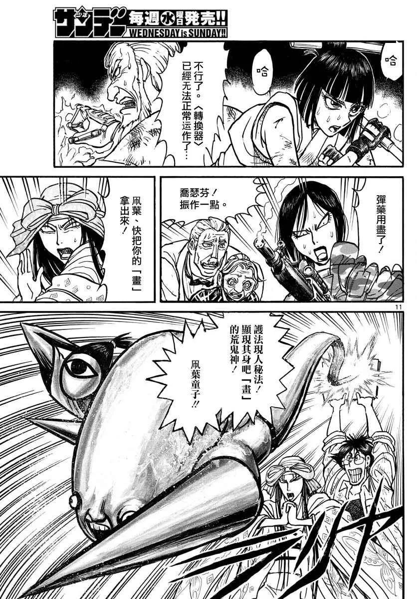 第56话 第11页