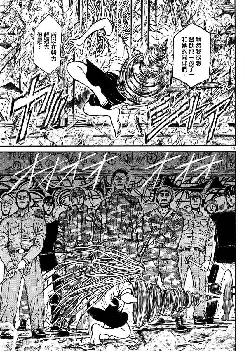 第56话 第13页