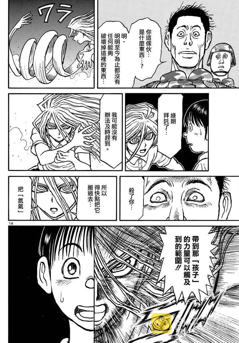 第56话 第14页