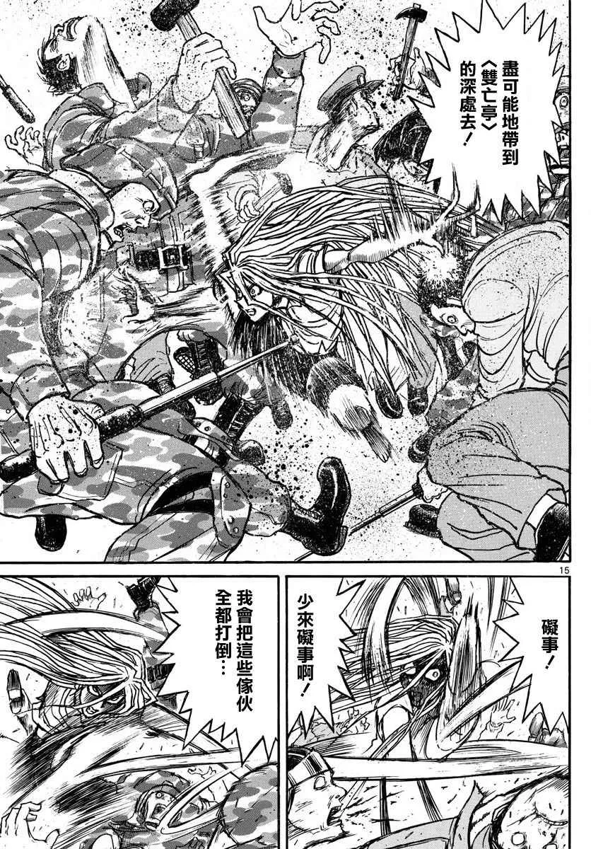 第56话 第15页