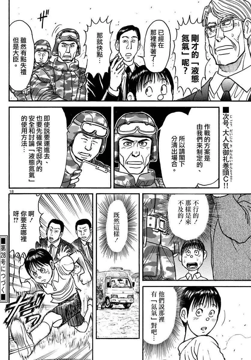 第56话 第18页