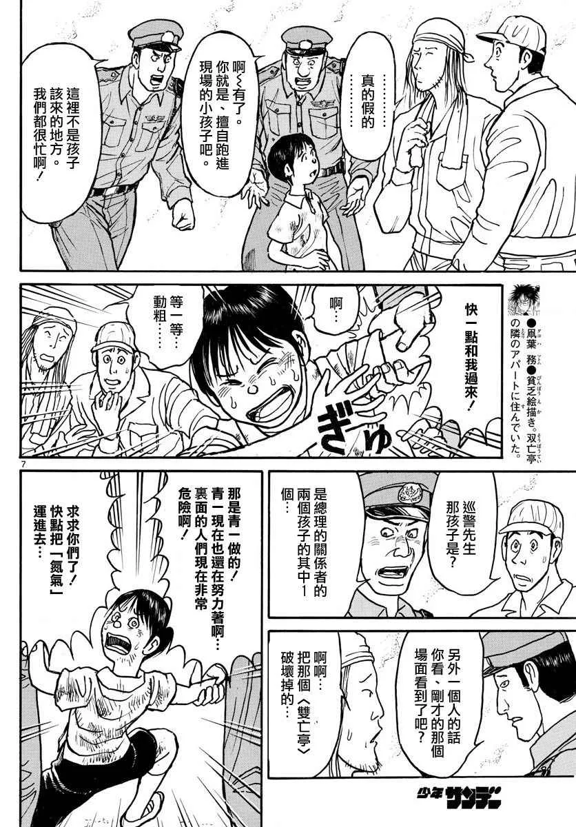 第57话 第7页