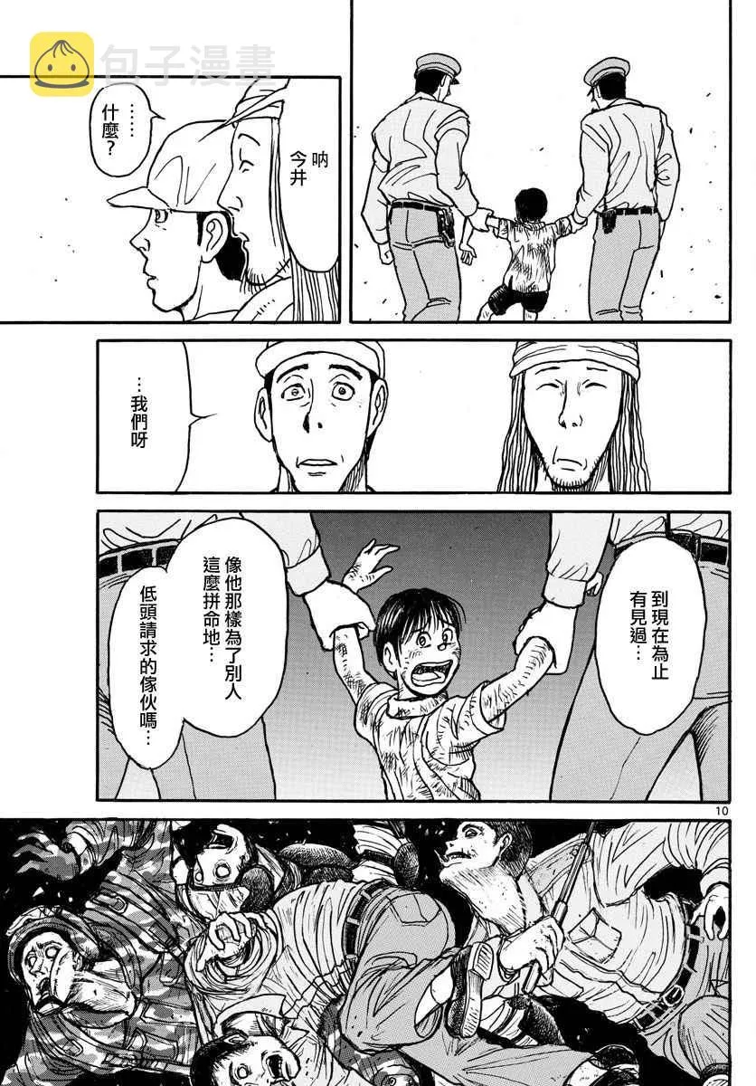 第57话 第10页