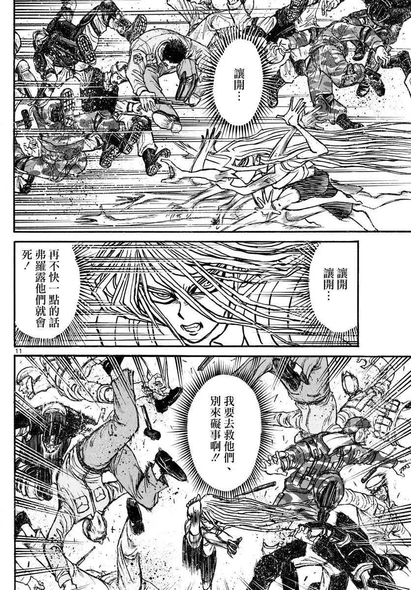 第57话 第11页