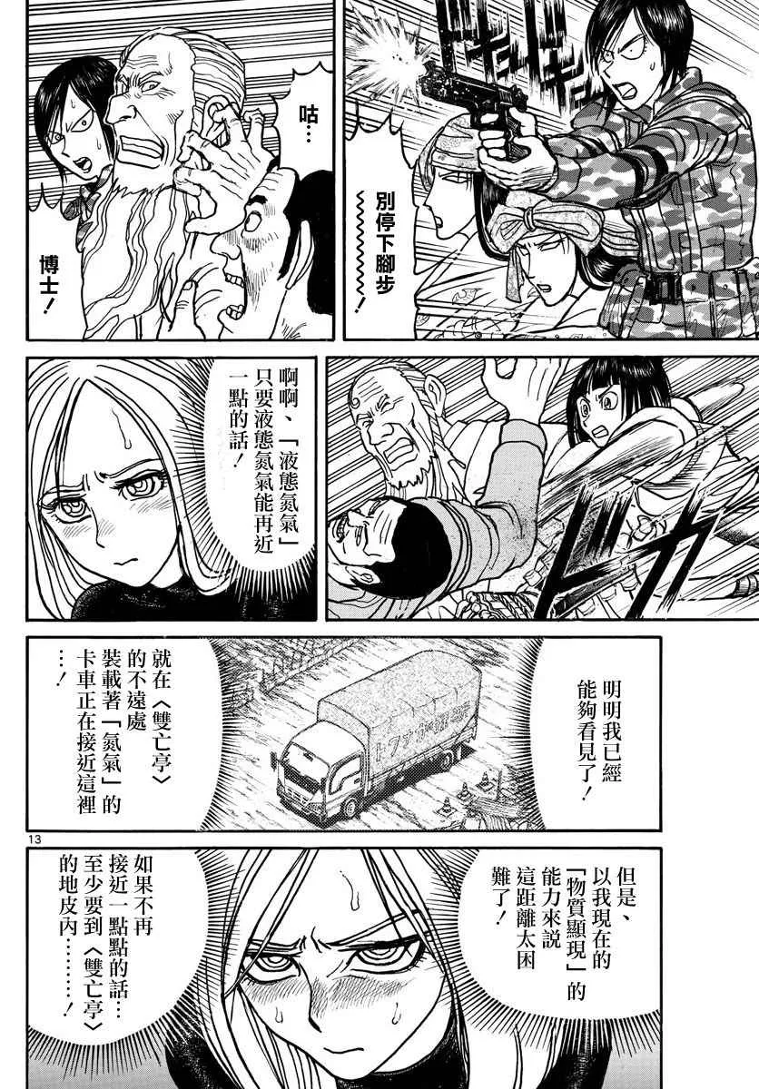 第57话 第13页
