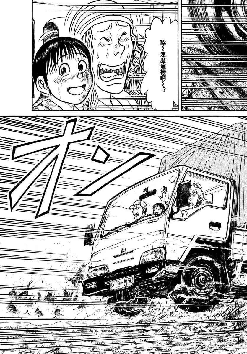 第57话 第18页