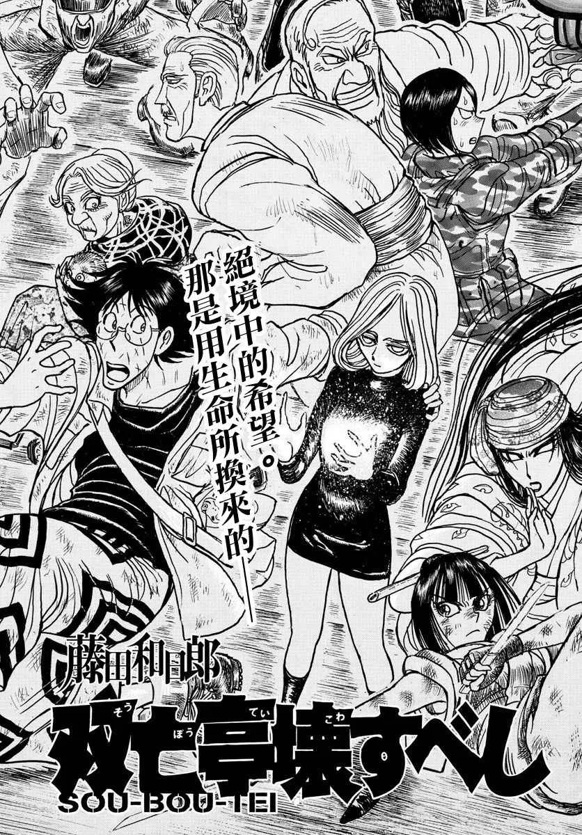 第58话 第3页