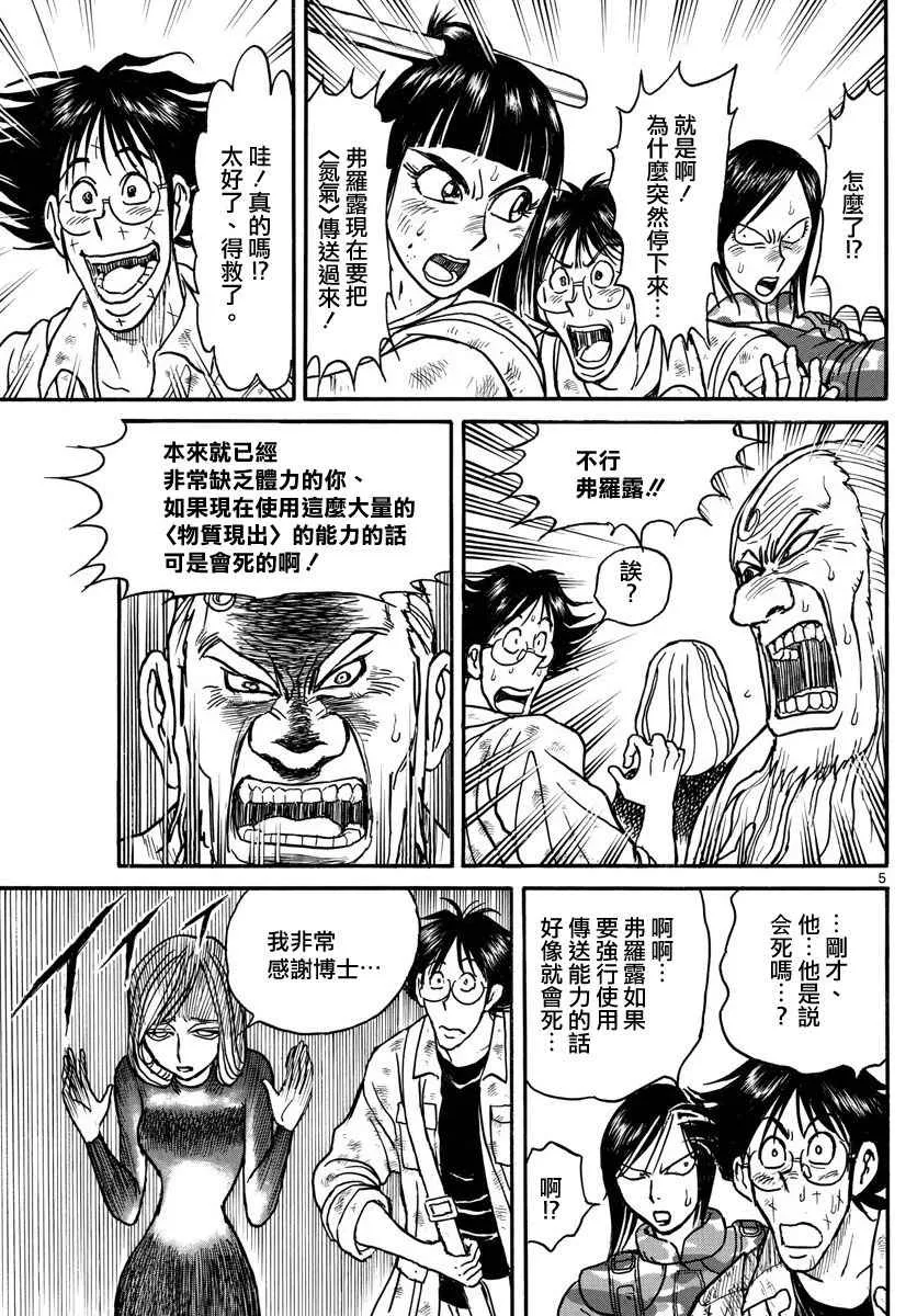 第58话 第5页