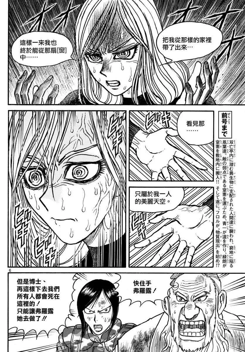 第58话 第6页