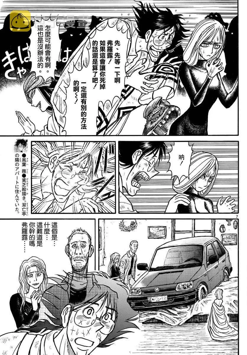 第58话 第7页