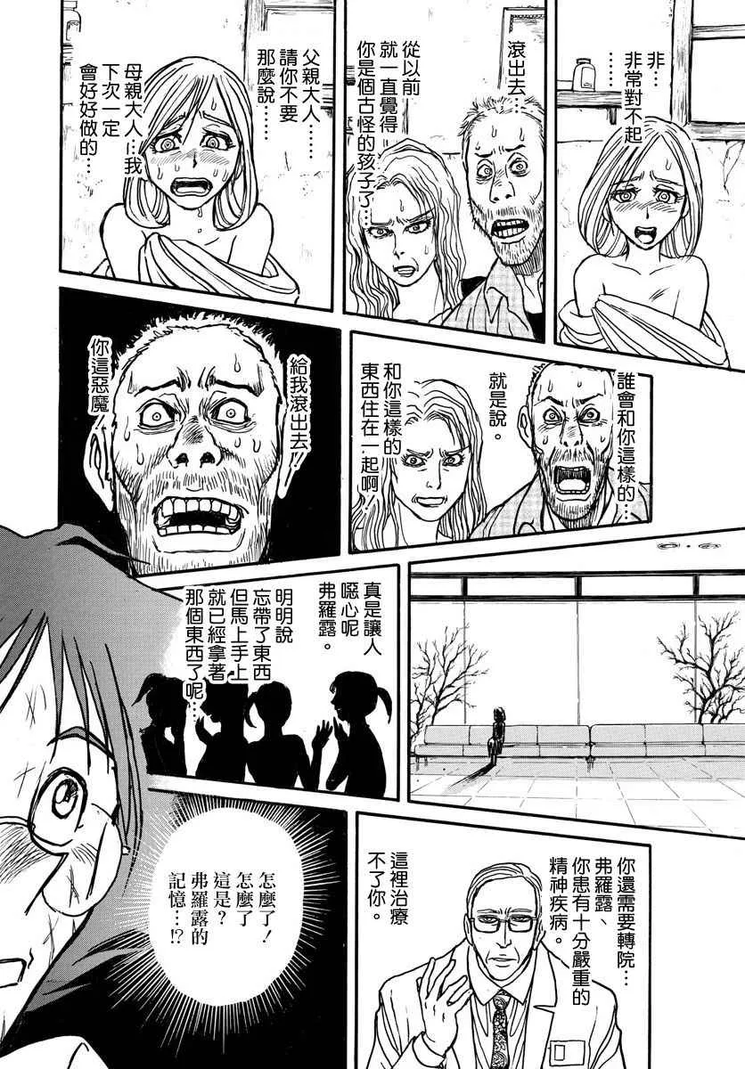 第58话 第8页