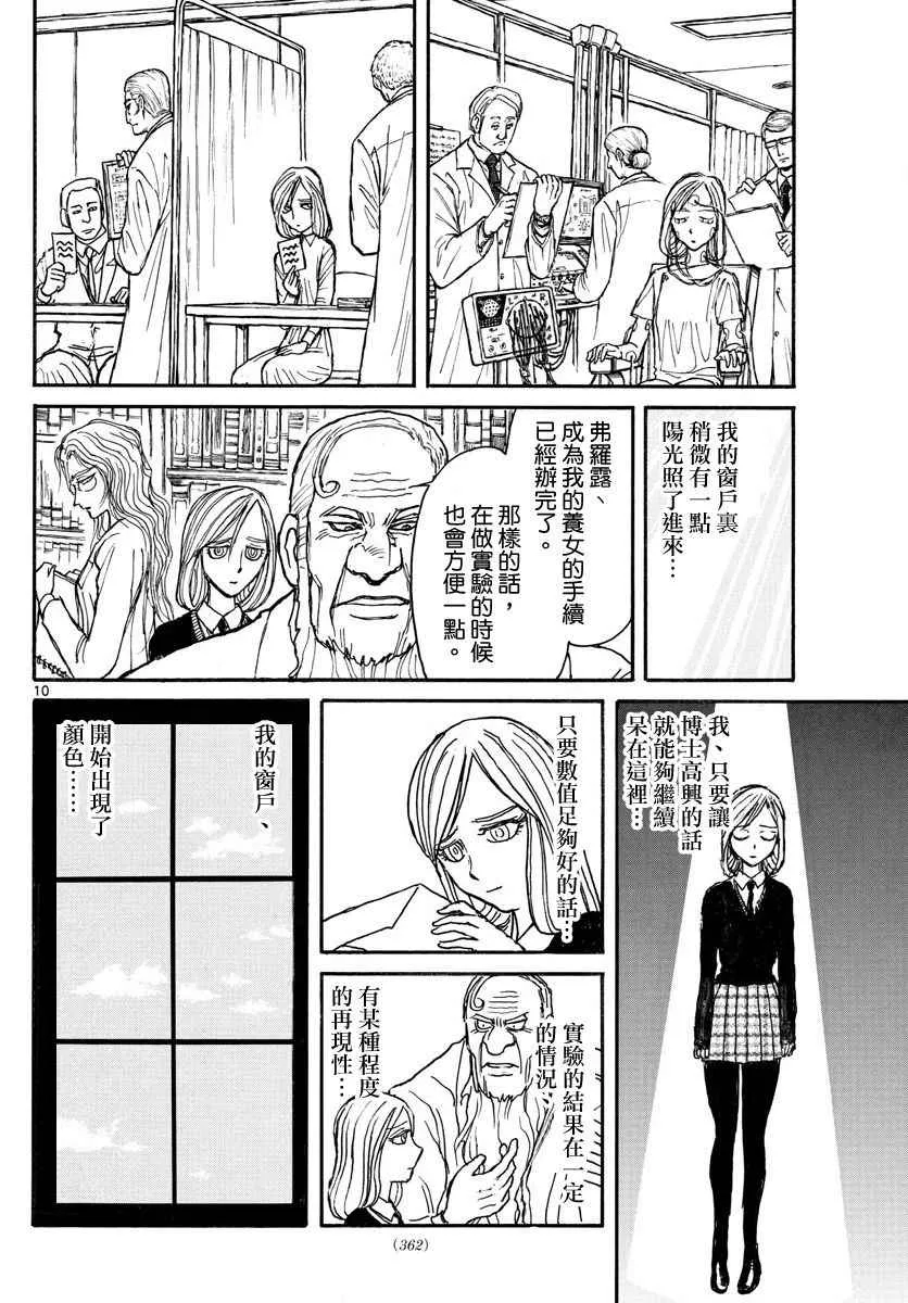 第58话 第10页
