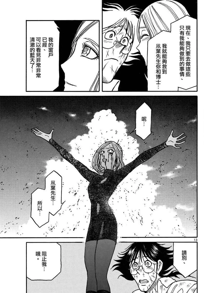 第58话 第13页