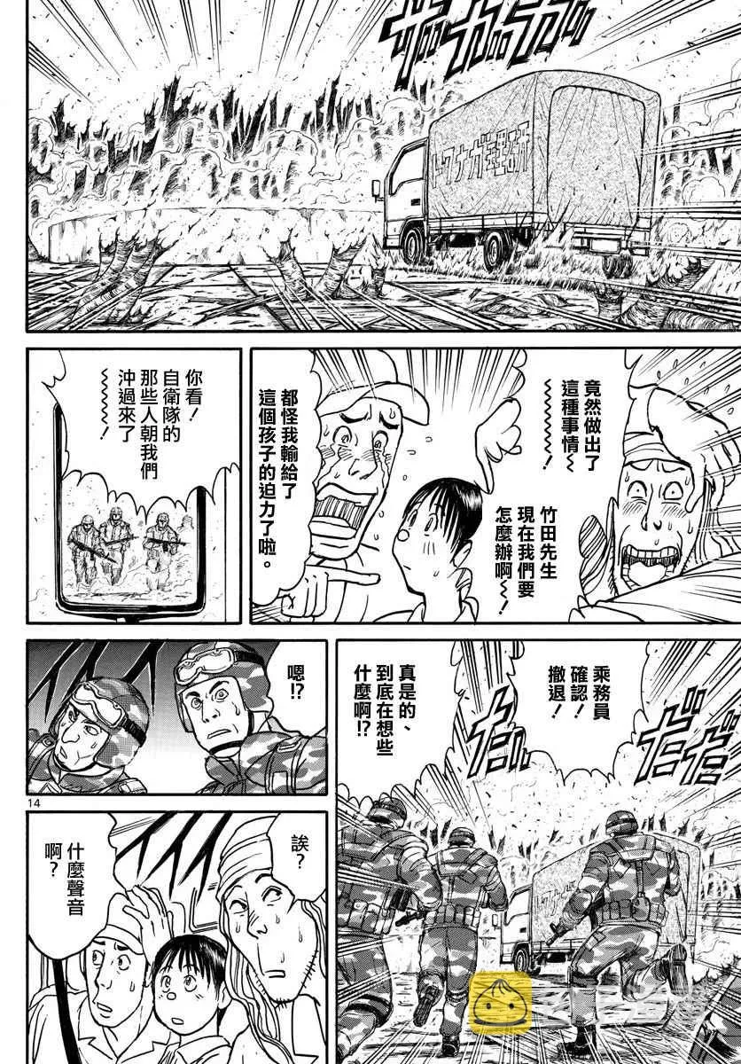 第58话 第14页