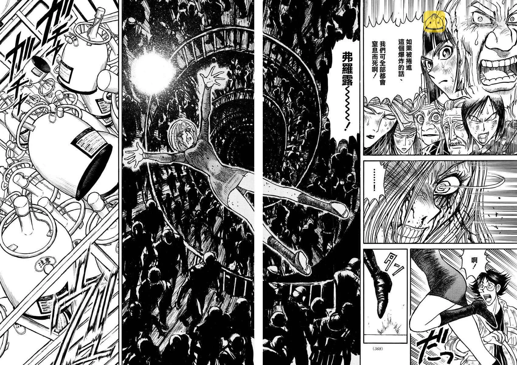 第58话 第16页